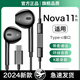 hang原裝耳機適用華為nova11/11pro/11se有線(xiàn)耳機手機專(zhuān)用半入耳游戲 標配版黑色Typec【二代有線(xiàn)】