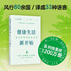 健康生活新開(kāi)始 如何獲得高能量體質(zhì) 做好3件事 輕松開(kāi)啟主動(dòng)健康模式 系列銷(xiāo)量超1200萬(wàn)冊(cè)