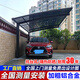 元族鋁合金停車棚家用小區(qū)停車位雨棚室外汽車戶外車庫棚遮陽棚蓬 7字型單邊車棚（每㎡材料費）