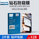 飛利浦（PHILIPS） 適用蘋果13promax鋼化膜防窺蘋果14Plus貼膜防偷窺全屏覆蓋防爆摔 14Plus/13ProMax-通用