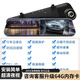 新科360度全景倒車夜視影像流媒體行車記錄儀高清全屏前后雙錄 單鏡頭1080升級版不帶內(nèi)存
