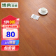 博典（BODIAN） 強(qiáng)化復(fù)合地板家用 環(huán)保E1防水耐磨地?zé)岬嘏疊1耐煙灼木地板包安裝 BD119包安裝