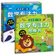 我的第一套數(shù)學專注力思維書 套裝全4冊（一日一練幼兒園學前班教育幼兒童圖書籍3-6歲趣味數(shù)學故事）