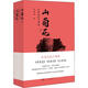 山菊花2冊 山東文藝出版社 馮德英 著(zhù) 紅色記憶三部曲 新華正版書(shū)籍包郵