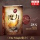 魔力修訂版 精裝 心靈成長(zhǎng)導(dǎo)師朗達(dá)·拜恩力作 秘密三部曲吸引力法則 改變生活工作人際關(guān)系人生心靈啟蒙