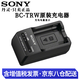 索尼（SONY）NP-FW50原裝電池3C認證 微單相機充電器 適用zve10、a6400、a6000、a5000、a7m2、a7r2、rx10、NEX BC-TRW座充