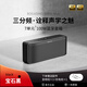 BOGASING寶格聲 S8Pro Max德國三分頻無線藍牙音箱高音質(zhì)立體之聲家用客廳大功率大音量影院級重低音炮音響 寶石黑【升級版-DSP高品質(zhì)】 官方標配 音箱+充電線+音頻線