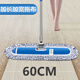 美家日記平板拖把 豪華平板拖把60CM 共1布棉線(xiàn)帆布 瓷磚地板吸水棉紗拖把