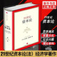 新華書(shū)店正版 21世紀(jì)資本論 精裝書(shū) 托馬斯 皮凱蒂著 金融投資書(shū)籍 二十一世紀(jì)資本論 中信出版社圖書(shū)
