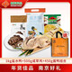 新潤（xinrun）南京特產(chǎn)鹽水鴨三件套咸草雞醬鴨佳品熟食團購伴手禮下酒菜送禮 年貨好禮組合1950g（禮袋款）