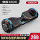 KOXG 德國平衡車(chē)兒童成人智能兩輪體感車(chē)電動(dòng)學(xué)生越野自平衡平行車(chē) 經(jīng)典閃電款【便攜手提+跑馬燈+LED燈】