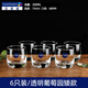 樂美雅6只裝加厚耐熱玻璃杯家用透明喝水杯泡茶杯牛奶果汁杯套裝 6只裝/透明葡萄園矮款 200ml