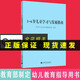 【現(xiàn)貨速發(fā)】3-6歲兒童學(xué)習(xí)與發(fā)展指南3到6歲兒童學(xué)習(xí)與發(fā)展指南園長推薦3到6歲兒童家長學(xué)習(xí)讀本用書