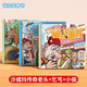 沙威瑪傳奇磁力安靜書(shū)男孩磁力貼女孩磁吸7-12歲免裁剪兒童 沙威瑪（老頭+乞丐+小偷）-3本