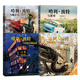 哈利·波（全彩繪本 套裝1-4） 平裝版  哈利·波與魔法石+哈利·波與密室+哈利·波與火焰杯+哈利·波與阿茲卡班囚徒