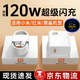 途州適用小米充電器120w超級閃充小米13/14/15pro紅米K80/70/note14/civi4/3快充數(shù)據(jù)線充電套裝 適用120W機型 【120W超級快充套裝】配金標(biāo)數(shù)據(jù)線1米