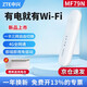 ZTE【一卡三網(wǎng)切換】中興MF79N車載隨行移動隨身wifi便攜式熱點網(wǎng)絡(luò)設(shè)備4g路由器插卡卡托聯(lián)通電信 中興MF79N【4G全網(wǎng)通 WiFi版】三網(wǎng)切換