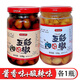自良家廣西農家土特產(chǎn)自良家五彩椒泡椒腌制燈籠椒酸辣下飯正宗七彩泡椒 醬香味528g*1瓶+酸辣味528g*1瓶