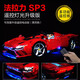 高致樂拼裝積木成人高難度巨大型跑賽車法拉利SP3玩具男孩生日禮物6-12 1：8法拉利SP3【動(dòng)態(tài)版】加燈光
