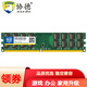 協(xié)德 (XIEDE) DDR2 800 4G臺(tái)式機(jī)內(nèi)存條 僅適用AMD處理器主板內(nèi)存