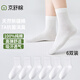 京舒棉京東自有品牌襪子女【新疆棉】7A級抗菌中筒舒適襪親子襪100%純棉