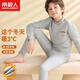 南極人【三層夾棉校服神器】?jī)和Ｅ瘍?nèi)衣男童冬季加厚秋衣秋褲睡衣套裝