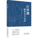 莊曾淵眼科名方心法 中國(guó)中醫(yī)藥出版社 莊曾淵,盛倩,張紅 編 新華正版書(shū)籍包郵 圖書(shū)