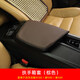 永秋適用沃爾沃xc60中央扶手箱保護(hù)套S60V60中控儲(chǔ)物盒蓋防護(hù)套防護(hù)套 扶手箱套【棕色】