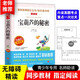 【新華正版】三年級必讀經(jīng)典書(shū)目推薦課外書(shū) 游戲中的科學(xué) 天方夜譚 神筆馬良 綠野仙蹤 愛(ài)麗絲夢(mèng)游漫游仙境 系列可選： 寶葫蘆的秘密三四年級張天翼加厚完整版