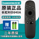 厚吉升適用于長(cháng)虹RID840A液晶智能電視32E8 39E8 43E8 48C1 50E9 55E9遙控器 原廠(chǎng)RID840A(外形一樣通用)