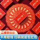 菲享二維碼紅包結(jié)婚無現(xiàn)金掃碼紅包袋支接親堵門龍年喜慶利是封付寶 50個(gè)/盒【單次版包一個(gè)】 50個(gè) 【二維碼喜氣紅包，婚禮囍字款】