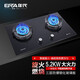 年代（ERA）燃氣灶5.2KW大火力鋼化玻璃面板JZT-AB861天然氣猛火灶