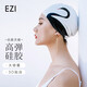 弈姿泳帽防水護(hù)耳硅膠泳帽女專業(yè)長發(fā)不勒頭成人游泳帽 Ezi20110 天鵝