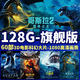 64G39部3D電影U盤(pán)全集MKV左右格式1080P高清視頻快門(mén)式3D投影儀電視好萊塢科幻美國大片 128G 60部3D電影1080P超清美國大片