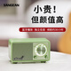 山進(jìn)（SANGEAN）MOZART莫扎特便攜迷你收音機無(wú)線(xiàn)藍牙音響低音炮小音箱禮品佳人綠