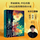 長(zhǎng)沙三部曲第二部：剎那 《冷雨》《鵪鶉》作者、理想國(guó)寶珀文學(xué)獎(jiǎng)入圍作家 郭沛文 突破之作 小說(shuō)