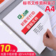 古德卡紙熱熔封套A4光面紙質(zhì)膠裝封套裝訂機標書(shū)封面紙合同文件書(shū)本DIY可打印封皮紙膠裝機熱熔膠套裝訂 白色 6mm-10個(gè)帶膠條 裝36-50張 封面可打印