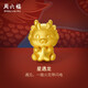 周六福黃金轉(zhuǎn)運珠女星遇龍龍生肖龍生日禮物定價A1611759約0.88g