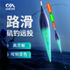 川澤夜光漂磯釣滑漂浮漂遠投大物加粗醒目魚(yú)漂咬鉤變色磯竿路滑鰱鳙 PQ-06 湖庫遠投【吃鉛約8g】 單支變色日夜兩用磯釣遠投漂