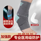 赫迪醫(yī)生醫(yī)用級護(hù)踝恢復(fù)韌帶損傷防崴腳扭傷后套籃球跑步運(yùn)動(dòng)固定專業(yè)護(hù)具 加強(qiáng)款綁帶加壓護(hù)踝 M