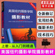 【現(xiàn)貨速發(fā)】美國紐約攝影學院攝影教材上冊 理論研究專業(yè)技術(shù)技法手機攝影書籍入門教程教材構(gòu)圖學作品筆記