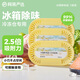 網(wǎng)易嚴(yán)選冰箱除味劑活性炭冰箱除味殺菌神器冰箱除味盒冷凍款*3盒