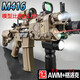 M4兒童手自一體玩具槍自動(dòng)電動(dòng)連發(fā)彈珠突擊步搶男孩8-12歲可發(fā)射 標配大號M416-手動(dòng)(85CM) 配2包彈+迷你awm+格洛克+變色靶