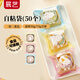 展藝雪花酥自粘袋青春萌兔50只牛軋?zhí)前b袋綠豆糕塑封袋餅干袋