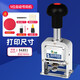 古德頁碼打碼機(jī)自動號碼機(jī)小型打印機(jī)手動數(shù)字可調(diào)生產(chǎn)日期印章器超市全自動價格印字機(jī)編號手持噴碼機(jī)打號機(jī) 5位(贈:印章墊1張+印油2瓶+儲墨墊2個)