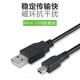 昊微 USB數據線(xiàn)T型梯形口轉接頭數碼相機mp3收音機車(chē)載行車(chē)記錄儀老人機學(xué)習機老式安卓連接線(xiàn)充電線(xiàn) 1米【充電+數據傳輸】