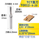 川木刃刀TCT雙刃直刀修邊機(jī)小鑼機(jī)刀頭 開(kāi)槽開(kāi)料機(jī)木工具銑刀T001 1/4*6*20