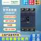 施耐德（Schneider） 塑殼斷路器EZD系列E型3P 4P空氣開(kāi)關(guān)三相三線(xiàn)四相四線(xiàn) 3P125A160E3125N