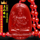蕓生閣 本命佛八大守護(hù)神紅瑪瑙項(xiàng)鏈吊墜十二生肖屬相飾品禮男女士菩薩 大勢(shì)至菩薩-屬馬