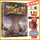 正版墨多多謎境冒險系列全套33冊查理原版陽(yáng)光版第二季小說(shuō)全集謎境探險書(shū)籍新文字版雷歐幻像著(zhù)兒童探險 16.不死國的生命樹(shù) 無(wú)規格